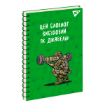 Зошит для записів YES А5/80 од.спіраль "Ukraine"