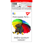Блокнот YES А7/48 кл клей мікс