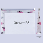 Папка-конверт YES на блискавцi B6 Donna