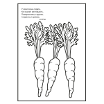 Розмальовка із загадкам А4 1Вересня Овочі та фрукти 12 стор.