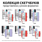 Скетчбук SANTI для графіки 12х12см 100 арк. тверда обкладинка PU 110г/м2 фіолетовий
