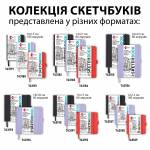 Скетчбук SANTI для графіки 15х15см 80 арк. тверда обкладинка PU 110г/м2 фіолетовий