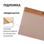 Скетчбук SANTI для графіки з крафт папером 18x18см 50 арк. склейка 80г/м2