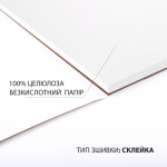 Скетчбук SANTI для акварелі 21х21см 15 аркушів склейка 200г/м2