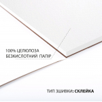 Скетчбук SANTI для акварелі, А4, 12 л., склейка, 200г/м2
