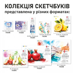 Скетчбук SANTI для акварелі, А4, 12 л., склейка, 200г/м2