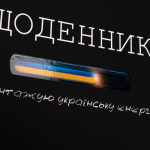 Щоденник шкільний YES твердий Energy