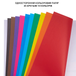 Папір кольоровий односторонній Yes Orange Line 20 аркушів А4 скоба