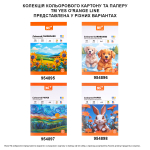 Папір кольоровий односторонній Yes Orange Line 20 аркушів А4 скоба