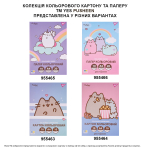 Папір кольоровий односторонній Yes Pusheen 20 аркушів А4 скоба