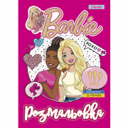 Розмальовка А4 1 Вересня Barbie 8 12 стор.