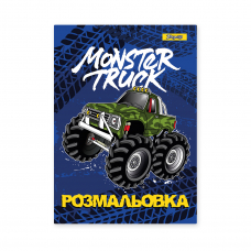 Розмальовка А4 1 Вересня Monster Truck 12 стор.