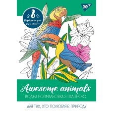 Водна розмальовка YES "Awesome animals"