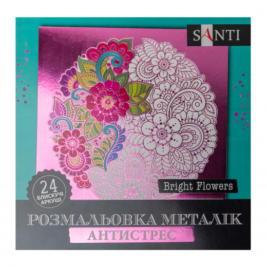 Розмальовка антистрес SANTI Bright Flowers металік 24 арк.