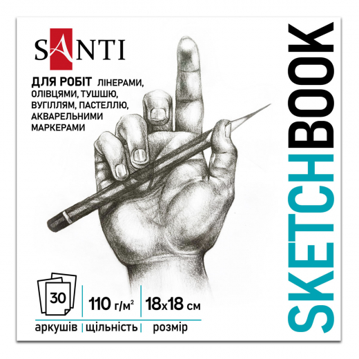 Скетчбук SANTI "Art" 18х18см 30 аркушів склейка 110г/м2