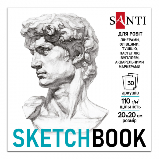 Скетчбук SANTI "Art" 20х20см 30 аркушів склейка 110г/м2