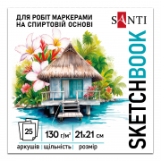 Скетчбук SANTI для спирт. маркерів Relax 21х21см 25 арк. склейка 130г/м2