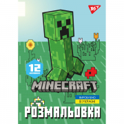 Розмальовка ТМ Yes Minecraft 2 А4 12 сторінок