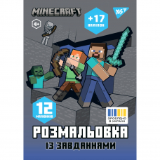 Розмальовка А4 Yes Minecraft з наліпками та завданнями 12 сторінок