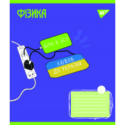 Зошит для записів YES ФІЗИКА (Ukraine forever) 48 аркушів клітинка