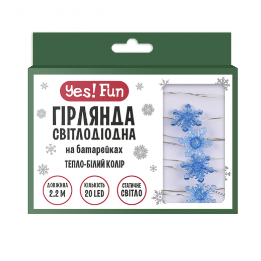 Гірлянда LED Yes! Fun на мідному дроті Сніжинки  20 LED тепло-біла 2,2 м на батарейках