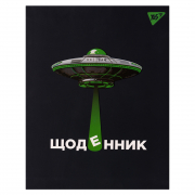 Щоденник шкільний YES інтегральний UFO