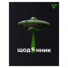 Щоденник шкільний YES інтегральний UFO