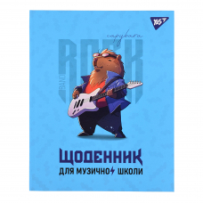 Щоденник для музичної школи YES Інтегральний Capybara rock