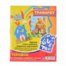 Трафарет фігурний "Теремок" 20С1361-08