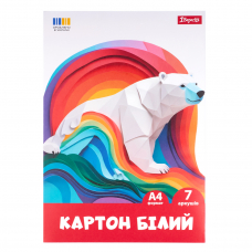 Картон білий 1Вересня Classic 7 аркушів А4 паперовий рукав