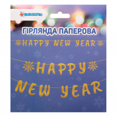 Гірлянда пап. Novogod'ko Happy New Year, 14 елементів, 3м, золото